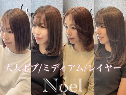 ノエル(Noel)の写真