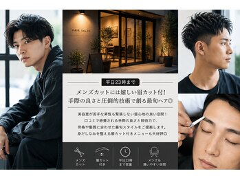 ジル(Jill)の写真/《平日23時まで》メンズカットには嬉しい眉カット付!手際の良さと圧倒的技術で創る最旬ヘア◎