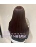 【及川限定】カット+クオライン縮毛矯正+ケアトリートメント¥14,000