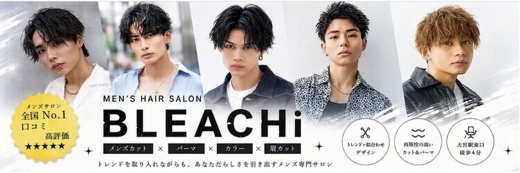 ブリーチ 池袋店(BLEACHi)のサロンヘッダー