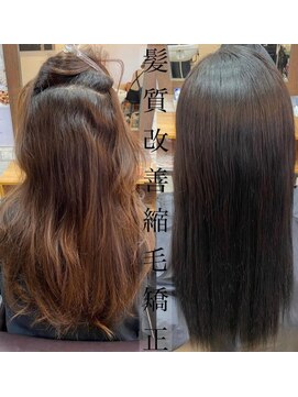 はな美容室 ダメージほぼゼロ！！髪質改善酸性縮毛矯正（初回5000円引）
