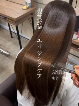アンフィニー 銀座(ANFINI) 黒髪/ボブルフ/ネビージュ/小顔/ワンレン/銀座/髪質改善/前髪
