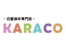 極上コラーゲン＋スッキリ炭酸シャンプー
