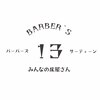 バーバーズ サーティーン(BARBER’S 13)のお店ロゴ