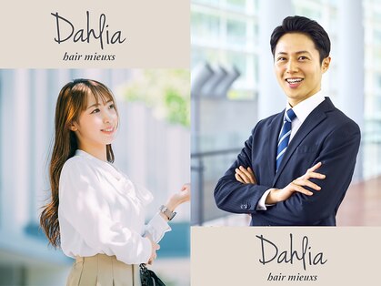 ダリアヘアー ミュウズ(Dahlia hair mieuxs)の写真