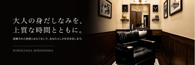 ヒロギンザ 広島本店(HIRO GINZA)のサロンヘッダー