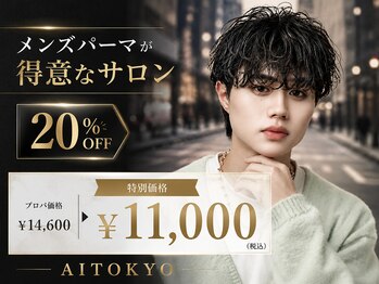 アイトーキョー 名古屋栄(AI TOKYO)の写真/-AI TOKYO Men's Style-ニュアンスパーマからハードパーマまで。メンズパーマのトレンドをご提案[栄駅]