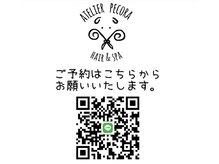 アテリアペコラ(atelier pecora)の雰囲気（ご予約、ご相談はLINE、InstagramのDMでも受け付けております。）
