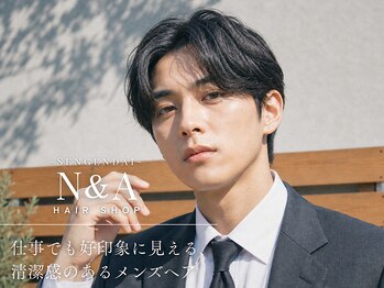 エヌアンドエー せんげん台店(N&A)の写真/清潔感とトレンドを両立！再現性の高いカットで毎朝のセットも簡単で楽にキマるスタイルに★