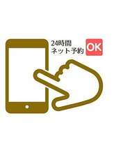 ネット予約は必要？ [上尾/上尾駅/髪質改善]