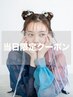 [指名不可]【6/11限定★特別クーポン】Sourceデザインカット￥3500→￥2900