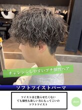 ーkearnyーソフトツイストパーマ[北千住/北千住駅/メンズカット/学割U24/ニュアンスパーマ/眉毛]