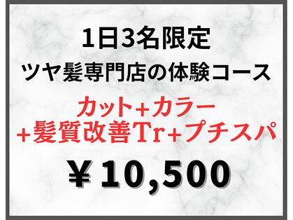 ベリテ 津田沼駅前店(verite)の写真