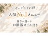 【選べるオイル付】人気No.1骨格補正カット＋艶カラー＋トリートメント￥17700