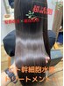 ヒト幹細胞導入♪【白髪予防/育毛促進◎】カラー＋カット＋髪質改善TR￥12900