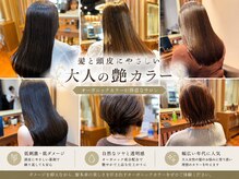 アリレイナ美容室 鎌倉店(ARIREINA)