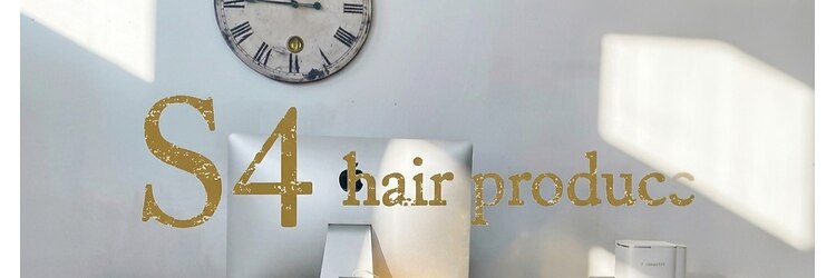 S4ヘアープロデュース(S4 hair produce)のサロンヘッダー