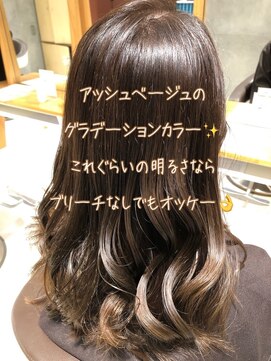 アース 武蔵境店(HAIR & MAKE EARTH) アッシュベージュ・グラデーションカラー☆