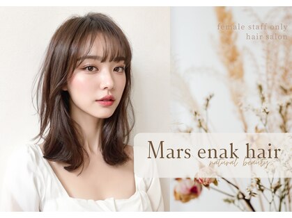 マーズ エナックヘアー(Mars enak hair)の写真