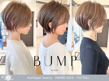 バンプ ギンザ(BUMP GINZA)の写真