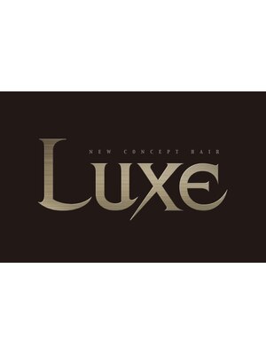 ルーク(LUXE)