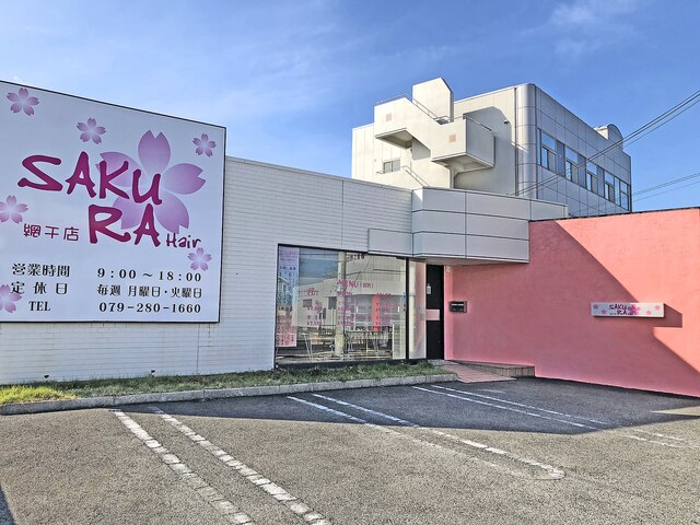 サクラヘアー 網干店(SAKURA Hair)