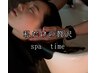 ♪人気No.4・癒しのひと時♪髪質改善ヘッドスパ+ハチミツtr 80分￥18700→→→