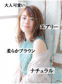 大人可愛いエアリー柔らかブラウンナチュラルミディアム