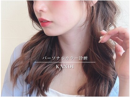カノイ(KANOI)の写真
