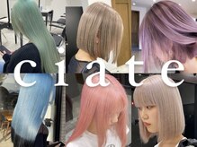 シェイト(ciate)