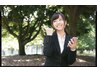 【美容学生:美容師さん限定】サロン見学クーポン