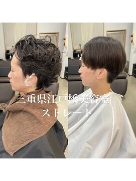 ザワン(The one) ストレート/ブルーブラック/サーフカール/フェザーパーマ/