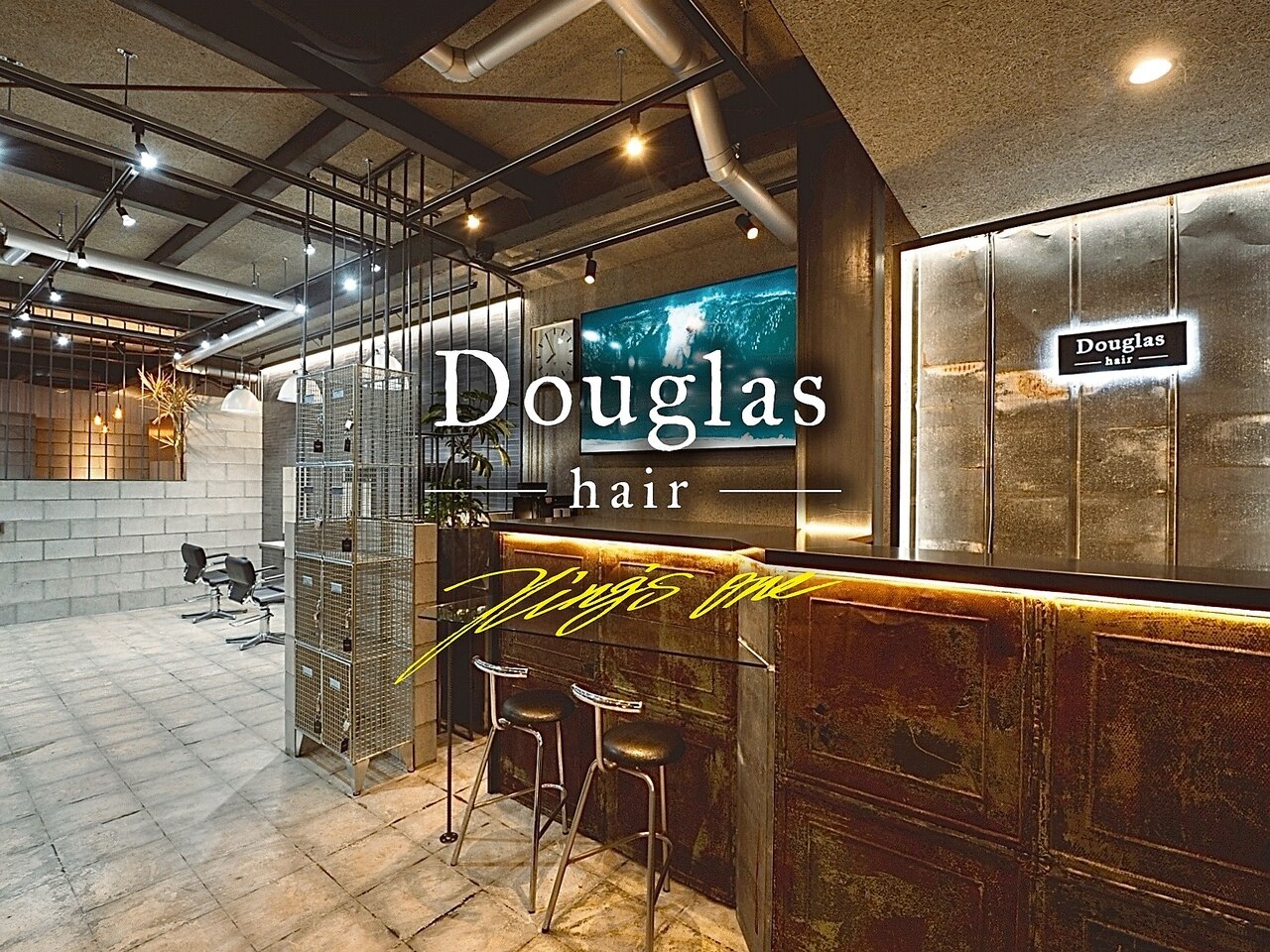 ダグラスヘア キングスワン 一宮(Douglas hair King's one