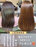 ホームケアセットプレゼント付♪カット無しリタッチカラー+髪質改善Tr17930