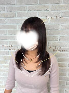 アンティ ブランシェ(an-t BRANCHE) あご下2cmからの結べるレイヤーカット