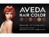  【何度でもご利用可♪】 カット＋ＡＶＥＤＡカラー＋ＴＲ　￥11700～