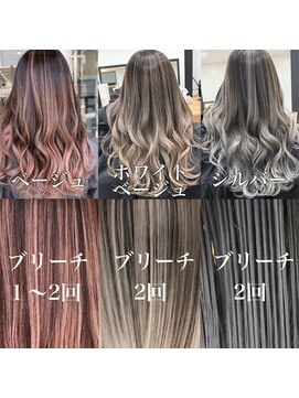 ワンスタイル(One style) 【ケアブリーチ】バレイヤージュ+髪質改善トリートメント