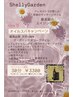 最上級リラク♪エイジングケア☆オーガニックオイルスパ　30分　￥5500