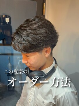 オーバー 町田店(OVER) フェザーパーマ【町田/メンズ美容室/メンズカット/パーマ/眉毛】