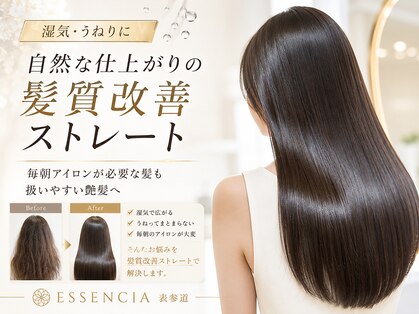 エッセンシア 表参道店(ESSENCIA)の写真