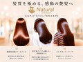 ナチュラル(Natural)