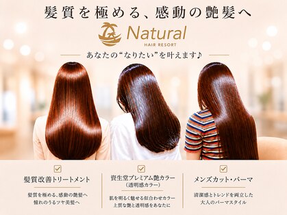 ナチュラル 南越谷店(Natural)の写真