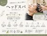 【未来の髪美しく】カット+カラー+フローディアTR+ヘッドスパ 　11000