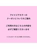 ↓↓【クーポン・ご予約前に必ずご確認ください】↓↓