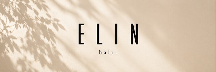エリン ヘア(ELIN hair.)のサロンヘッダー