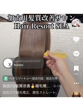ヘアリゾート シー(Hair Resort SEA) 髪質改善・縮毛矯正の動画TikTokから観覧できます