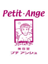 プチアンジュ　