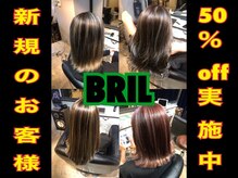 ブリッル(BRIL)