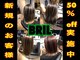 ブリッル(BRIL)の写真