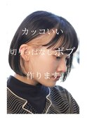 【ワンランク上のボブ】インナーハイライト【浦和】